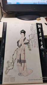 赖素琼作品选中国画仕女