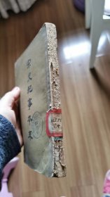 宋史纪事本末 竖版繁体字 第四册