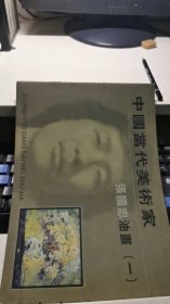 中国当代美术家—张国忠油画（一）