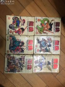 龙珠 全六册