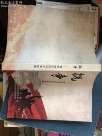 抗争——锦州地区抗日斗争纪事