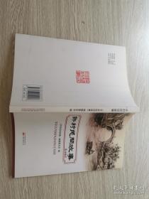 许村民间故事