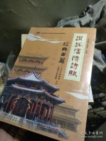 赞咏沈阳诗赋经典百篇