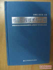 喷灌工程技术与实践