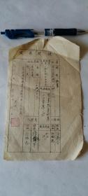 1951年提奖存根 自然旧  50件以内商品收取一次运费