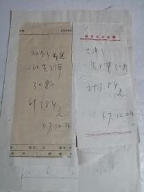 1957年购买子弹材料