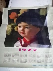 1977年挂历一张有损