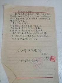 1959年证实材料