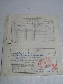 1958年永吉县放款分户账