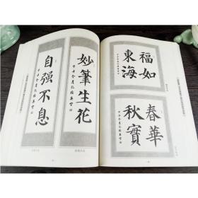 颜真卿《多宝塔碑》 江苏美术出版社 高利伟 编著 著 书法/篆刻/字帖书籍 毛笔书法