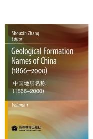 Geological Formation Names of China（1866-2000）