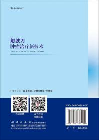 射波刀肿瘤治疗新技术