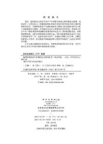 情感影响创造性思维的认知神经机制