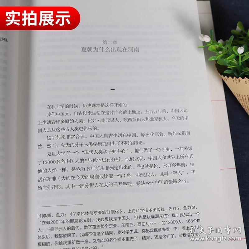 简读中国史 张宏杰继曾国藩传新作中国通史史记中华上下五千年 正版书籍