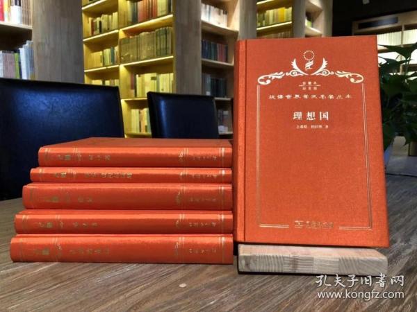 汉译珍藏本·哲学类·120年纪念版（套装共255册）