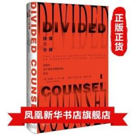 抉择与分歧：英美对共产党在中国胜利的反应