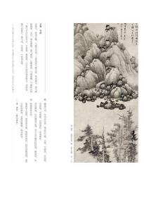 百卷神品大系历代名画录 清代山水上 中国山水画 国画临摹画册绘画书籍 配历代画理画论 江西美术出版社