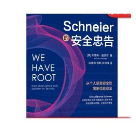 正版 Schneier的安全忠告 布鲁斯 施奈尔 物联网 选举与投票 隐私和监管 商业 信息泄露归因 政策与立法