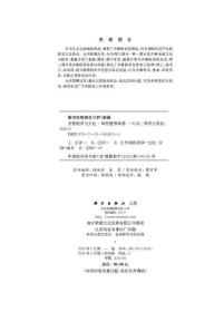 齐鲁医学与文化