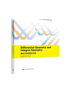 Differential geometry and integral geome 陈省身 高等教育出版社