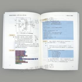 现货 智能硬件项目教程 基于Arduino第2版 单片微型计算机程序设计书 智能硬件入门书 青少年机器人技术等级考试三四级教材书