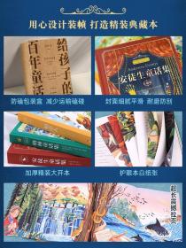 给孩子的百年童话全套3册 格林童话杨武能译安徒生童话稻草人书三四五六年级必读的课外书籍小学生故事书典藏版