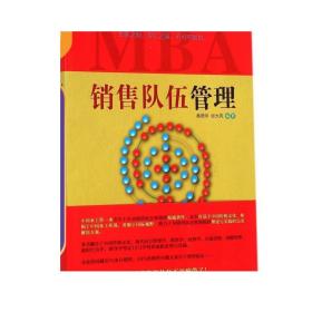 销售队伍管理 销售团队专业培训教材书籍 企业总经理 销售经理 人力资源经理 销售主管管理书籍 销售业绩快速