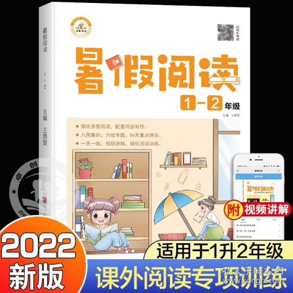 暑假阅读语文新版一年级下册课外阅读理解专项训练书人教版部编小学一升二年级上册暑期作业衔接课外训练题黄冈教材同步练习册培训班辅导书每日一篇1升2荣恒