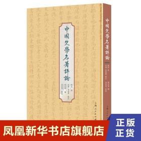 中国史学名著评论 陈垣 著 历史书籍史学理论 正版书籍