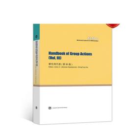 Handbook of Group Actions（群作用手册）（第III 卷）