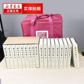 【凤凰新华书店旗舰店】鲁迅全集(全18卷) 鲁迅全集人民文学出版社 当代文学鲁迅文集小说散文全套 呐喊彷阿Q正传故乡狂人日记