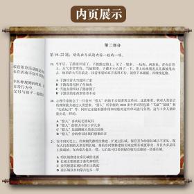 HSK标准教程5第五级/练习册+听力文本与参考答案(附音频)/姜丽萍 HSK STANDARD COURSE 5 Workbook 新汉语水平考试HSK五级真题练习