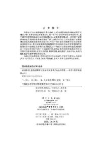 证据推理、置信规则库与复杂系统建模