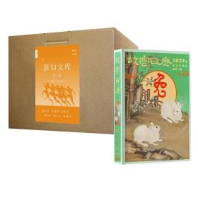 三联新知文库套装 第三辑50种（101-150）