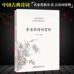 李清照诗词赏析