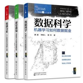 人工智能超入门丛书--视觉感知：深度学习如何知图辨物 ChatGPT聊天机器人入门