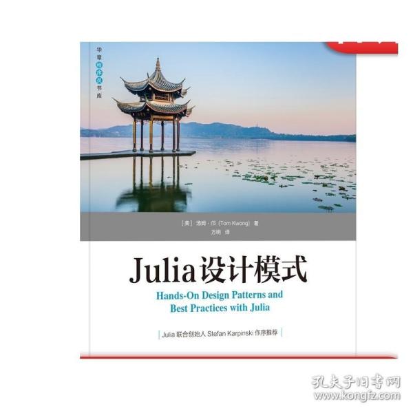 Julia设计模式