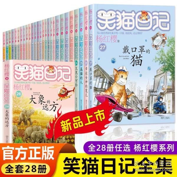 笑猫日记3：想变成人的猴子