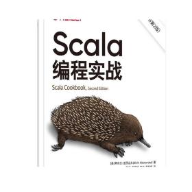 正版 Scala编程实战 原书第2版 阿尔文 亚历山大 入门基础 功能 语言本身 概念 工具 框架 类型 集合 方法 函数式编程技术