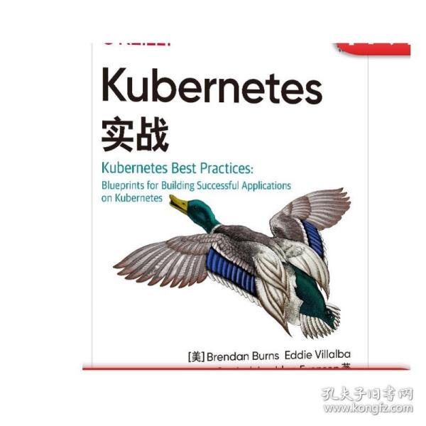 Kubernetes实战