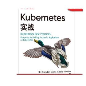 Kubernetes实战