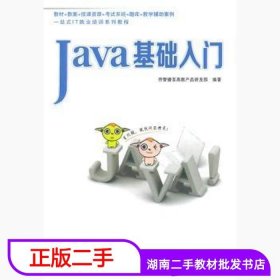 Java基础入门