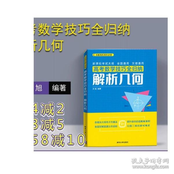 高考数学技巧全归纳：解析几何