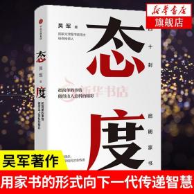 【套装3册】浪潮之巅 四版上下+态度 吴军 智能时代IT信息产业 大学之路见识态度科技通史企业管理正版书籍