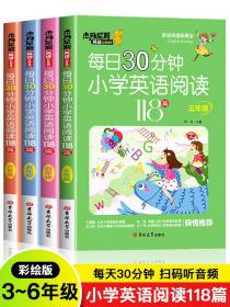 小学英语绘本阅读118篇带音频每日30分钟拓展阅读三四年级五六年级英语阅读理解专项强化训练英语绘本阅读100篇一1练小学英文读物