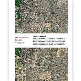 正版 城市 人类这样聚集于大地 百余幅高清卫星摄影图像 城市结构风土人情环境自然摄影环保书籍
