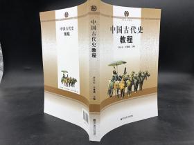 高等学校文科教材：中国古代教育史