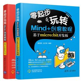 Arduino编程与实践（）