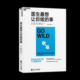 医生最想让你做的事 (美)约翰·瑞迪 (美)理查德 曼宁 著 北京医师跑团 译 体育运动(新)经管、励志 新华书店正版图书籍