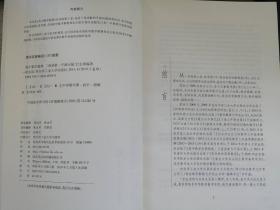 高中数学题典.三角函数、平面向量 甘志国 哈尔滨工业大学出版社 三角函数平面向量解题技巧与方法 三角函数平面向量经典题型解析